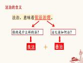 4.1 夯实法律基础-2023-2024学年九年级道德与法治上册同步精品课件（部编版）
