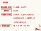 5.1 延续文化血脉-2023-2024学年九年级道德与法治上册同步精品课件（部编版）