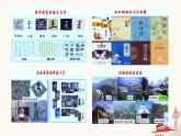 5.1 延续文化血脉-2023-2024学年九年级道德与法治上册同步精品课件（部编版）