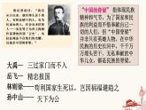 5.2 凝聚价值追求-2023-2024学年九年级道德与法治上册同步精品课件（部编版）