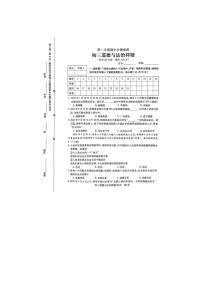 山东省泰安市泰山区2023-2024学年(五四学制)八年级上学期期中考试道德与法治试题