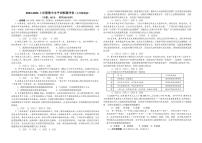 湖北省襄阳市樊城区八校联考2023-2024学年九年级上学期11月期中道德与法治试题