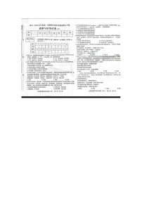 河北省沧州市交河中学 2023-2024学年七年级上学期期中道德与法治试卷