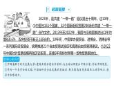 3.1 中国担当 课件----2022-2023学年部编版道德与法治九年级下册