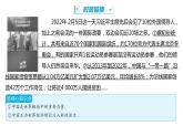 3.2+与世界深度互动+课件-2022-2023学年部编版道德与法治九年级下册