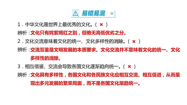 3.2+与世界深度互动+课件-2022-2023学年部编版道德与法治九年级下册07