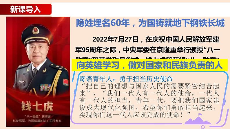 6.2+做负责任的人+课件-2023-2024学年部编版道德与法治八年级上册01