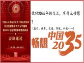10.1 关心国家发展 课件 -2023-2024学年八年级道德与法治上册