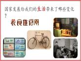 10.1 关心国家发展 课件 -2023-2024学年八年级道德与法治上册