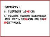 10.2 天下兴亡匹夫有责 课件-2023-2024学年八年级道德与法治上册