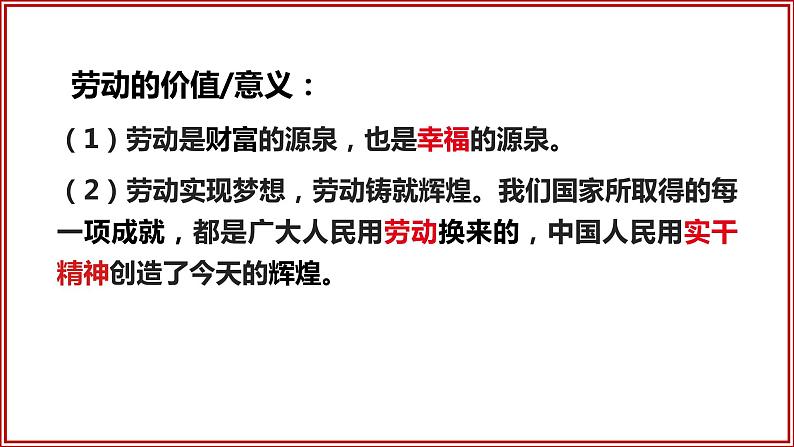 10.2 天下兴亡匹夫有责 课件-2023-2024学年八年级道德与法治上册04