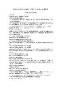 河北省保定市清苑区 2023-2024学年七年级上学期11月期中道德与法治试题