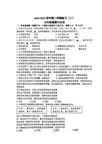 【建邺道法】2023年江苏省南京市建邺区中考二模道德与法治试题及答案