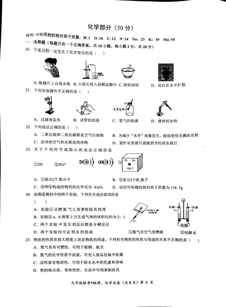 2023-2024届湖北初中教改联盟九年级道法期中考试试卷（附答案）01