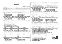 吉林省松原市前郭县2023-2024学年九年级上学期期中测试道德与法治试题