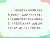 部编版道德与法治九年级上册 第一单元 富强与创新单元总结提升课件