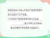 部编版道德与法治九年级上册 第一单元 富强与创新第一课 踏上强国之路第1课时 坚持改革开放课件