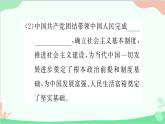 部编版道德与法治九年级上册 第一单元 富强与创新第一课 踏上强国之路第1课时 坚持改革开放课件