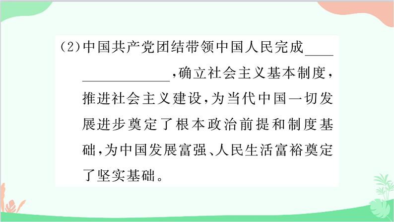 部编版道德与法治九年级上册 第一单元 富强与创新第一课 踏上强国之路第1课时 坚持改革开放课件04