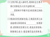 部编版道德与法治九年级上册 第一单元 富强与创新第一课 踏上强国之路第二课时 走向共同富裕课件