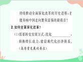 部编版道德与法治九年级上册 第一单元 富强与创新第一课 踏上强国之路第二课时 走向共同富裕课件