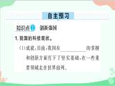 部编版道德与法治九年级上册 第一单元 富强与创新第二课 创新驱动发展第2课时 创新永无止境课件