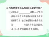 部编版道德与法治九年级上册 第一单元 富强与创新第二课 创新驱动发展第2课时 创新永无止境课件