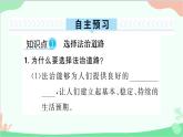 部编版道德与法治九年级上册 第二单元 民主与法治第四课 建设法治中国第一课时 夯实法治基础课件