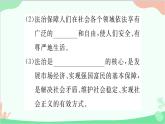 部编版道德与法治九年级上册 第二单元 民主与法治第四课 建设法治中国第一课时 夯实法治基础课件