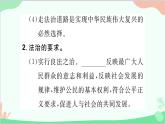 部编版道德与法治九年级上册 第二单元 民主与法治第四课 建设法治中国第一课时 夯实法治基础课件