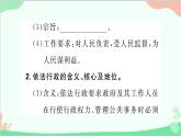 部编版道德与法治九年级上册 第二单元 民主与法治第四课 建设法治中国第二课时 凝聚法治共识课件