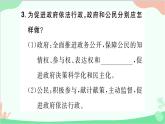 部编版道德与法治九年级上册 第二单元 民主与法治第四课 建设法治中国第二课时 凝聚法治共识课件