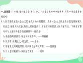 部編版道德與法治九年級上冊第二單元綜合測試課件