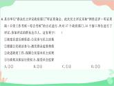 部編版道德與法治九年級上冊第二單元綜合測試課件