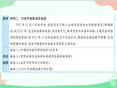 部编版道德与法治九年级上册 热点专题四 正视发展挑战，建设美丽中国课件