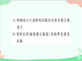 部编版道德与法治九年级上册 热点专题四 正视发展挑战，建设美丽中国课件