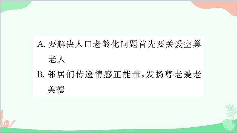 部编版道德与法治九年级上册 热点专题四 正视发展挑战，建设美丽中国课件第5页