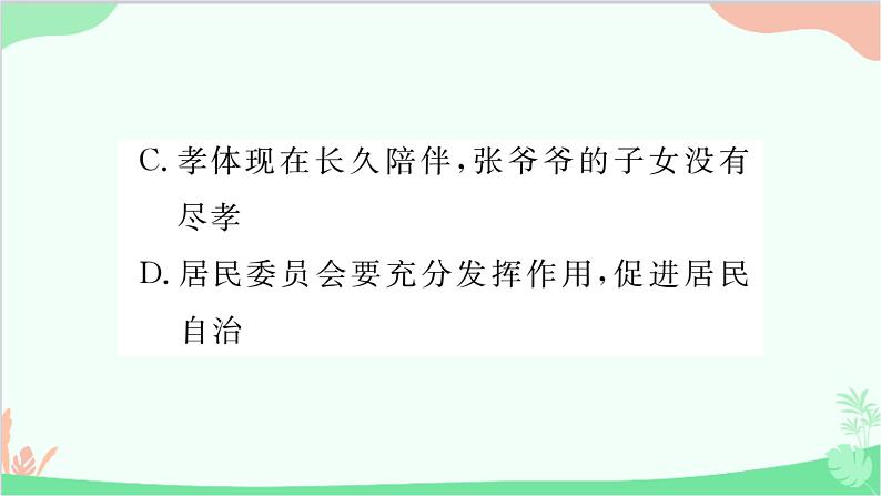 部编版道德与法治九年级上册 热点专题四 正视发展挑战，建设美丽中国课件第6页