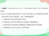 部編版道德與法治九年級(jí)上冊(cè)第三單元綜合測(cè)試課件