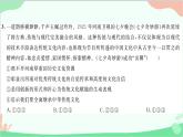 部編版道德與法治九年級(jí)上冊(cè)第三單元綜合測(cè)試課件