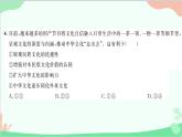 部編版道德與法治九年級(jí)上冊(cè)第三單元綜合測(cè)試課件