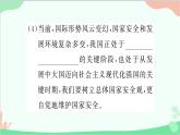 部编版道德与法治九年级上册 第四单元 和谐与梦想第七课 中华一家亲第二课时 维护祖国统一课件