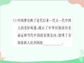 部编版道德与法治九年级上册 第四单元 和谐与梦想第八课 中国人 中国梦第一课时 我们的梦想课件
