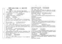 山东省济南市钢城区实验学校2023-2024学年八年级上学期11月期中道德与法治试题