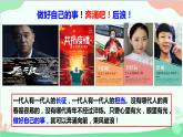 道德与法治七年级上册 1.2 少年有梦 课件