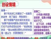 道德与法治七年级上册 7.3 让家更美好课件