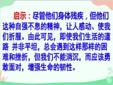 道德与法治七年级上册 9.2 增强生命的韧性课件