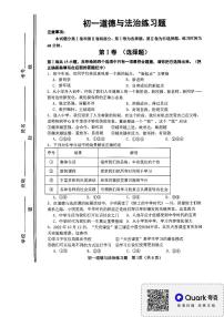 山东省淄博市桓台县2023-2024学年七年级上学期期中道德与法治试题