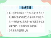 部编版道德与法治九年级上册 热点专题一 改革创新促振兴，共享发展谱新篇课件