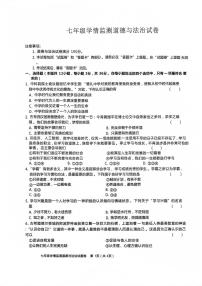 安徽省淮南市龙湖中学2023-2024学年七年级上学期11月期中道德与法治试题